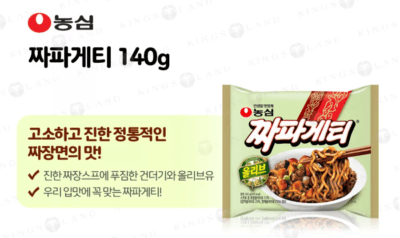 최애 K라면 월드컵🍜🏆 후보 3